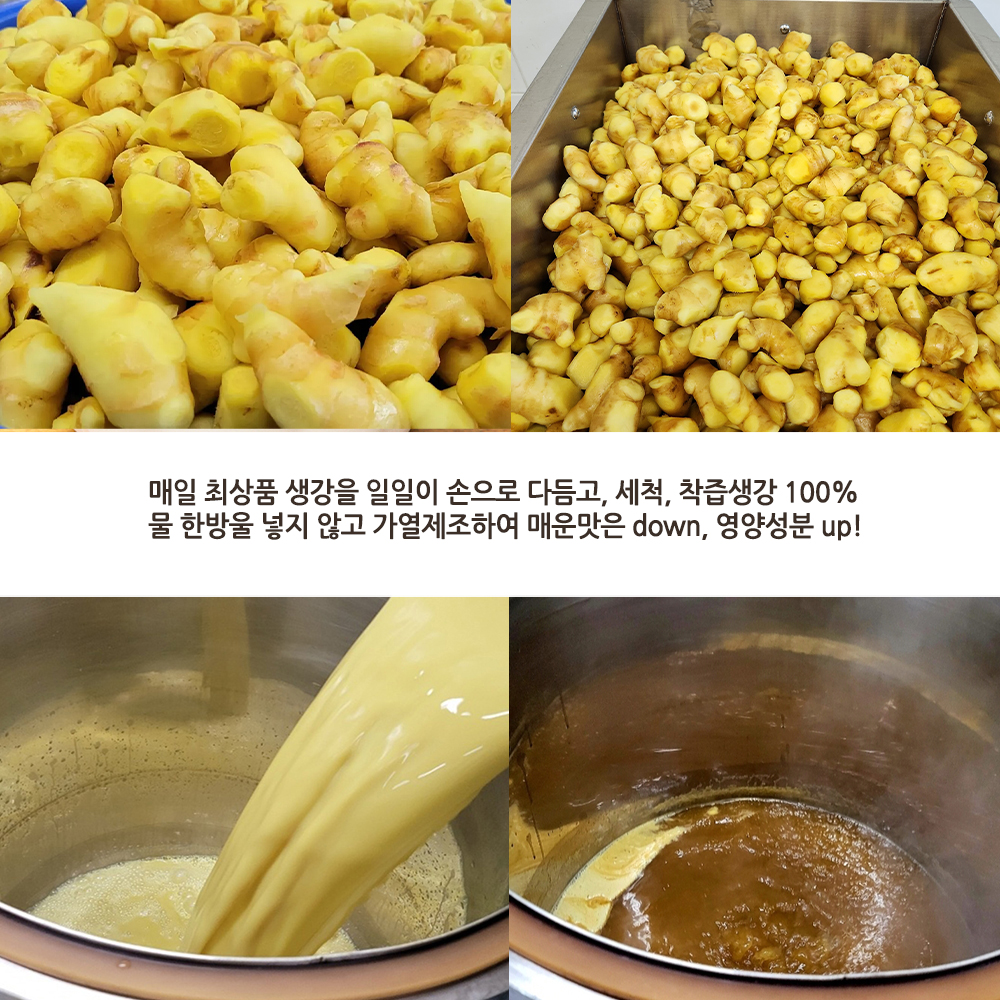 [지역상생]안동생강진액(2종세트)-농업회사법인안동반가주식회사-차세대 판로플랫폼 스토어(STORE) 36.5