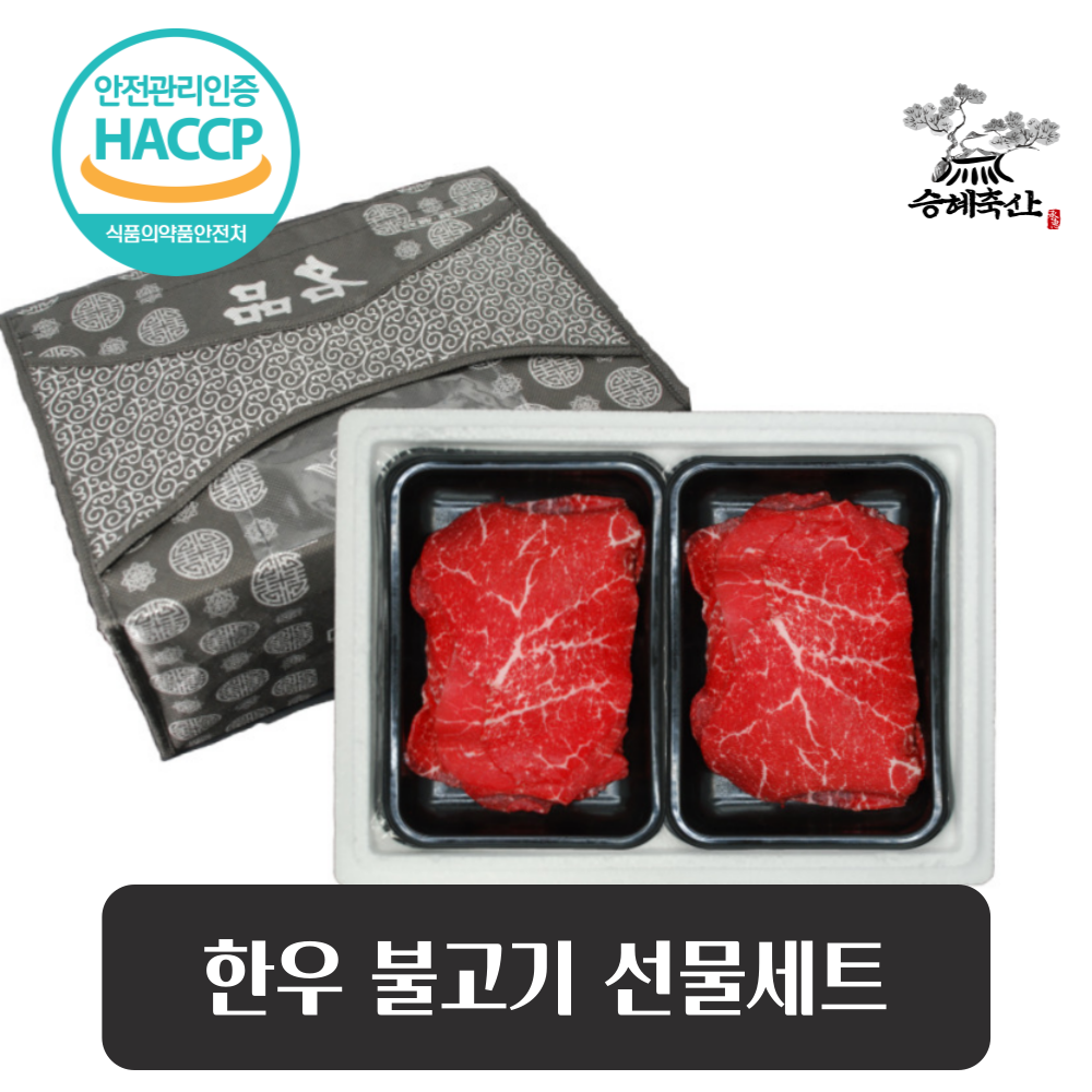 [승혜축산] 한우 1+등급 불고기 선물세트 1호 1kg