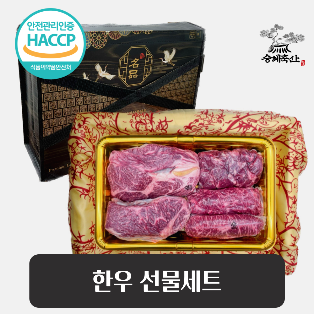 [승혜축산] 한우 1+등급 선물세트 3호 1.4kg 등심,채끝,실속구이,갈비살,부채살 선물세트 (냉장)-농업회사법인 승혜축산유통(주)-차세대 판로플랫폼 스토어(STORE) 36.5