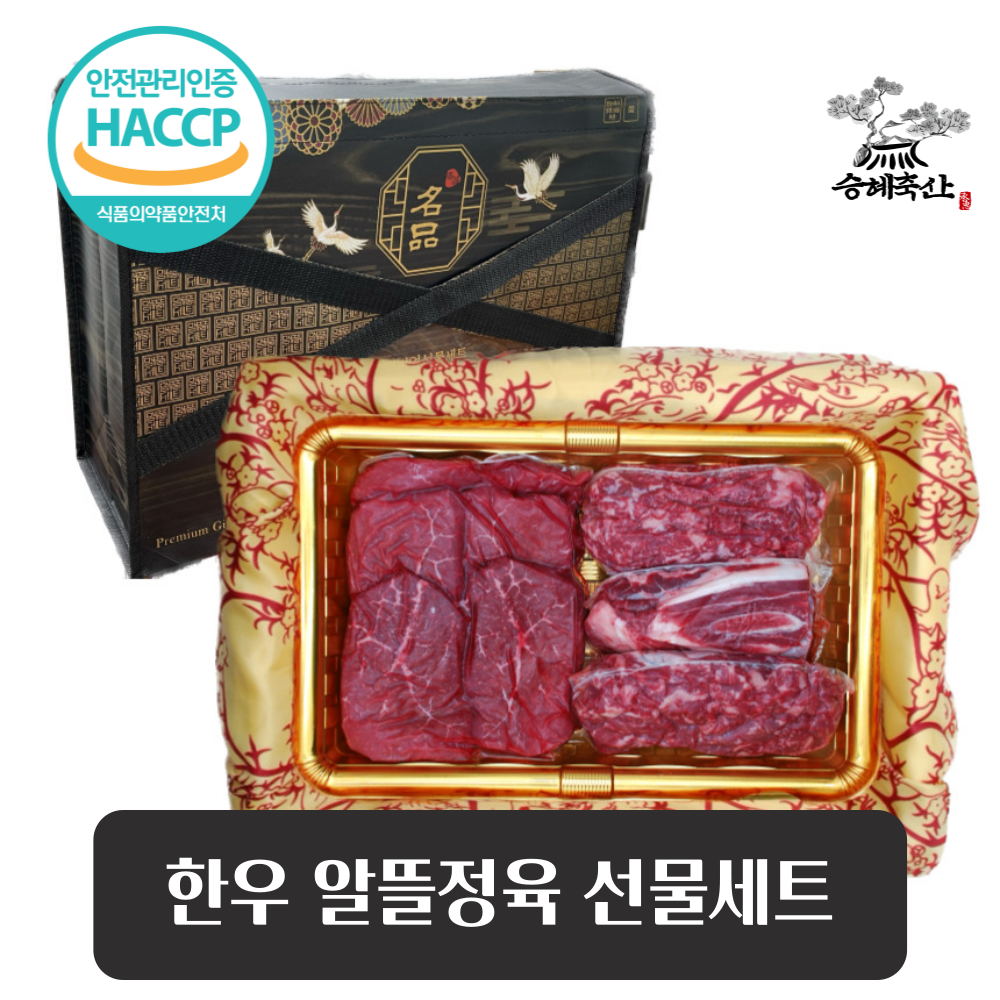 [승혜축산] 한우 1++등급 1.5kg 알뜰정육 선물세트 (냉장) 산적,국거리,장조림