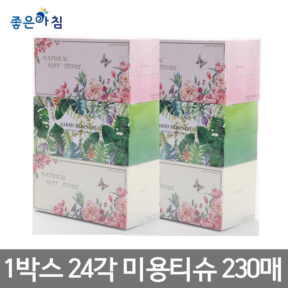 좋은아침_천연펄프(무형광) 고급미용티슈/각티슈 2겹 230매/ 1박스 24각-주식회사좋은아침-차세대 판로플랫폼 스토어(STORE) 36.5