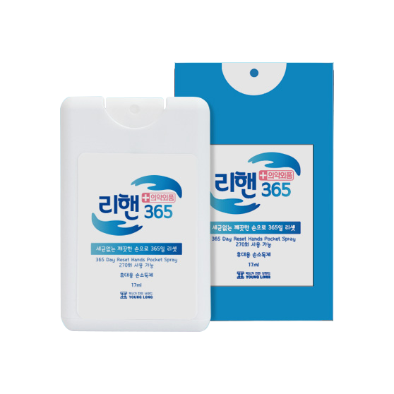 리핸365손소독제