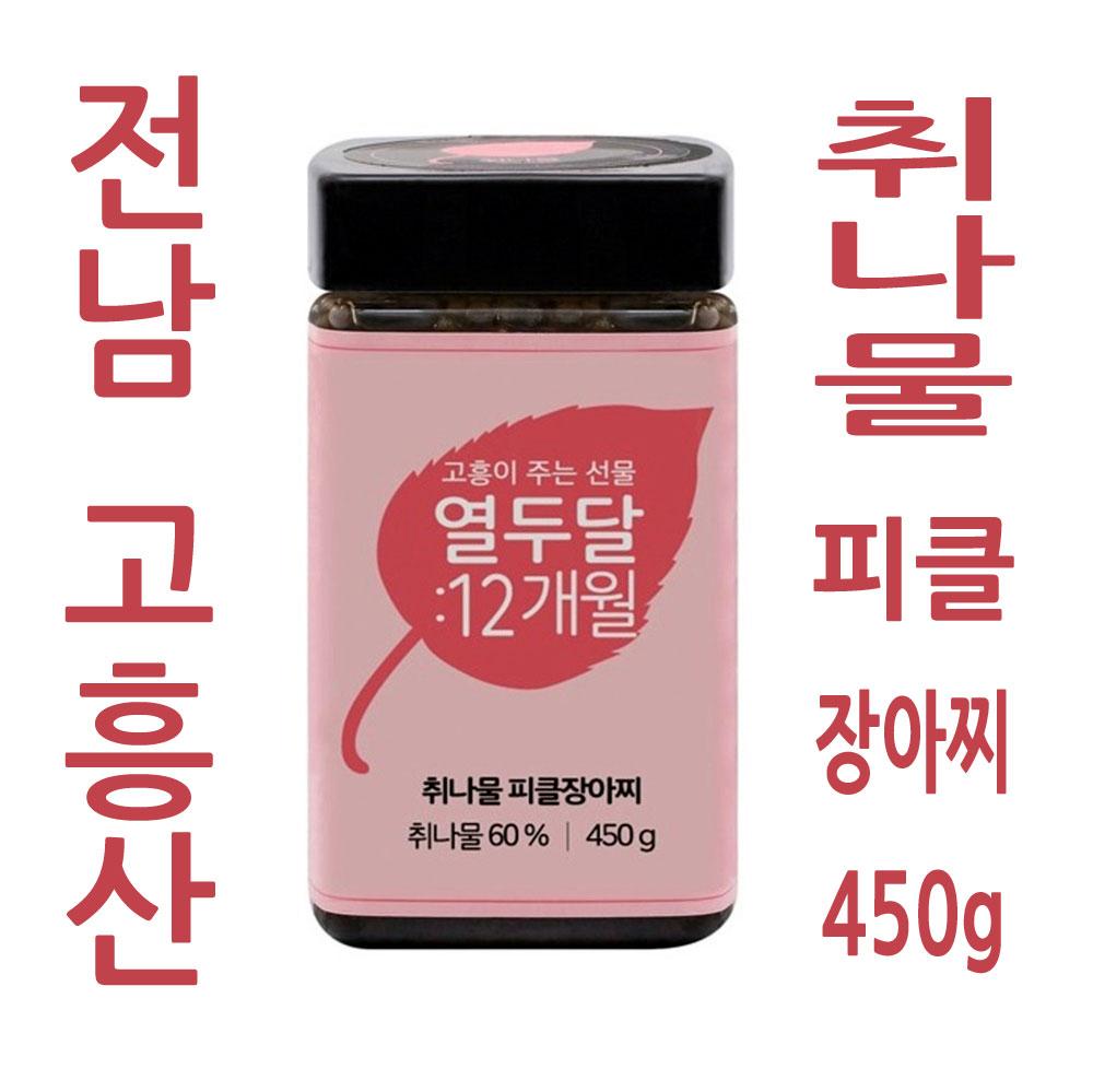취 나물 피클 장아찌 450g-농업회사법인(주)담우-차세대 판로플랫폼 스토어(STORE) 36.5