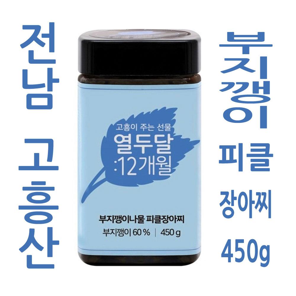 부지깽이 나물 피클 장아찌 450g