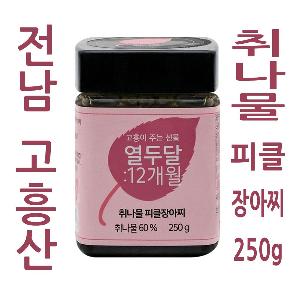 나물 피클 장아찌 3종 세트-농업회사법인(주)담우-차세대 판로플랫폼 스토어(STORE) 36.5