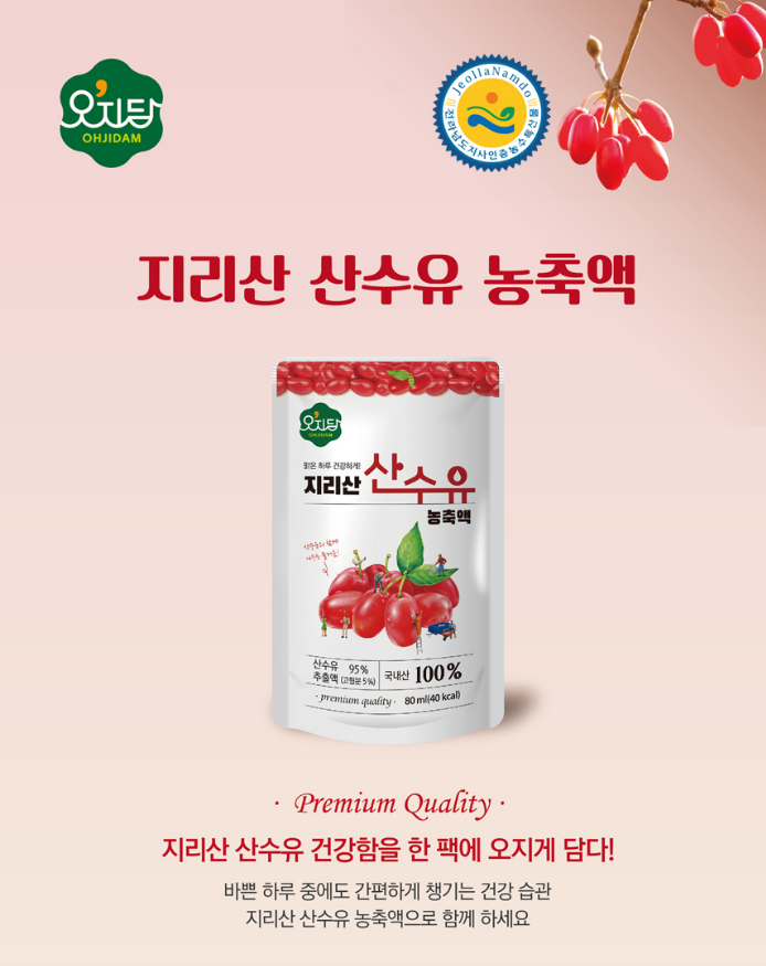 지리산 산수유 농축액(30포)