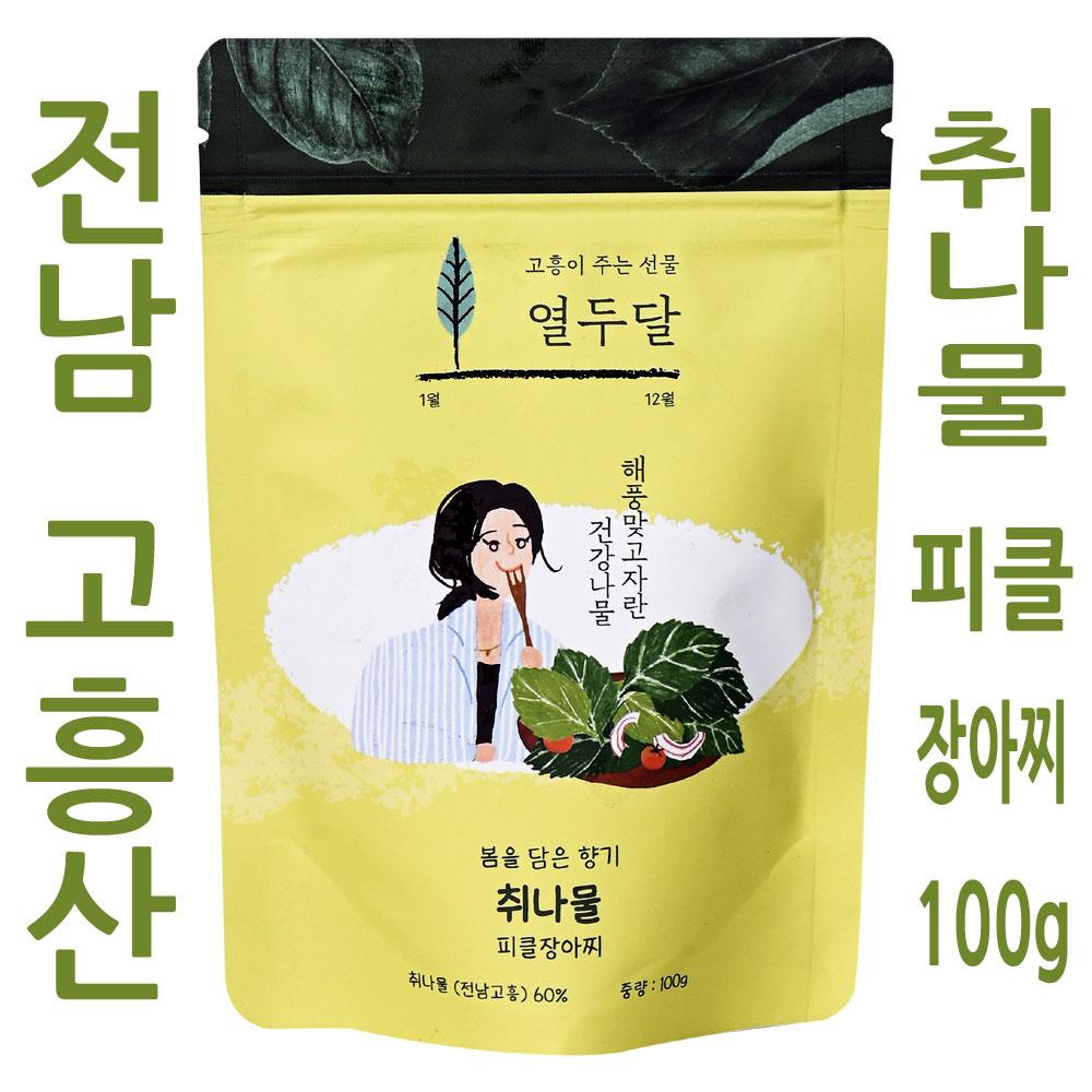 취 나물 피클 장아찌 100g