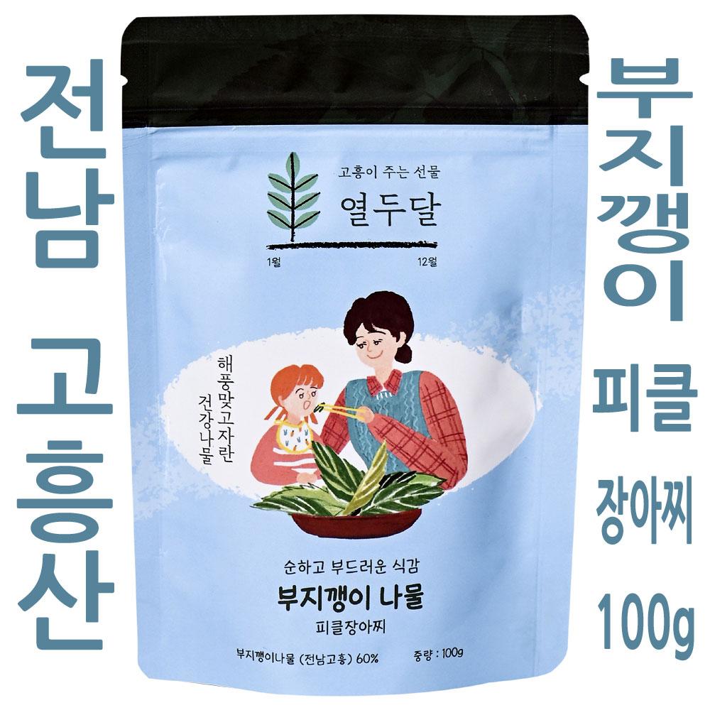 부지깽이 나물 피클 장아찌 100g