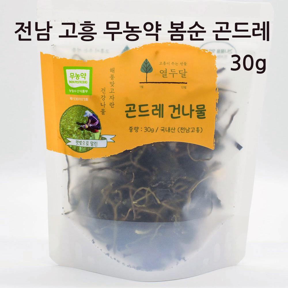 곤드레 건나물 30g