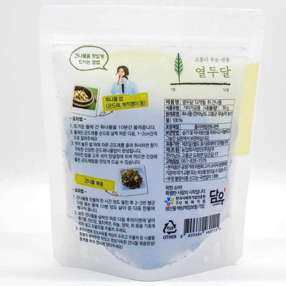 취 건나물 30g-농업회사법인(주)담우-차세대 판로플랫폼 스토어(STORE) 36.5