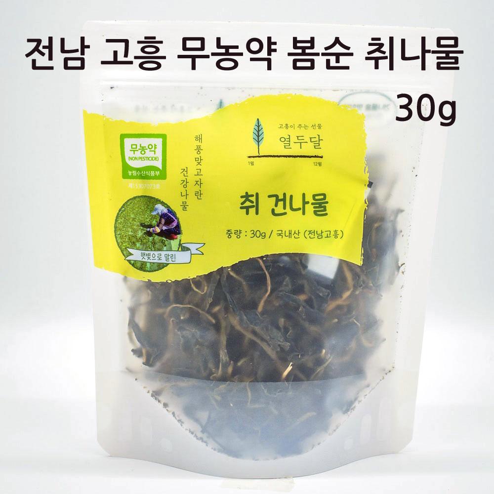 취 건나물 30g
