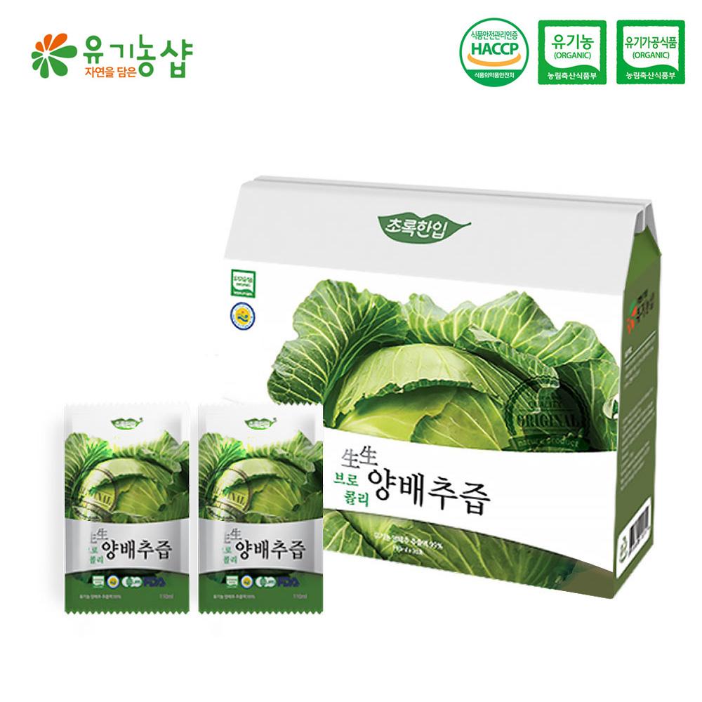 국내산 유기농 브로콜리양배추즙 110ml * 30포