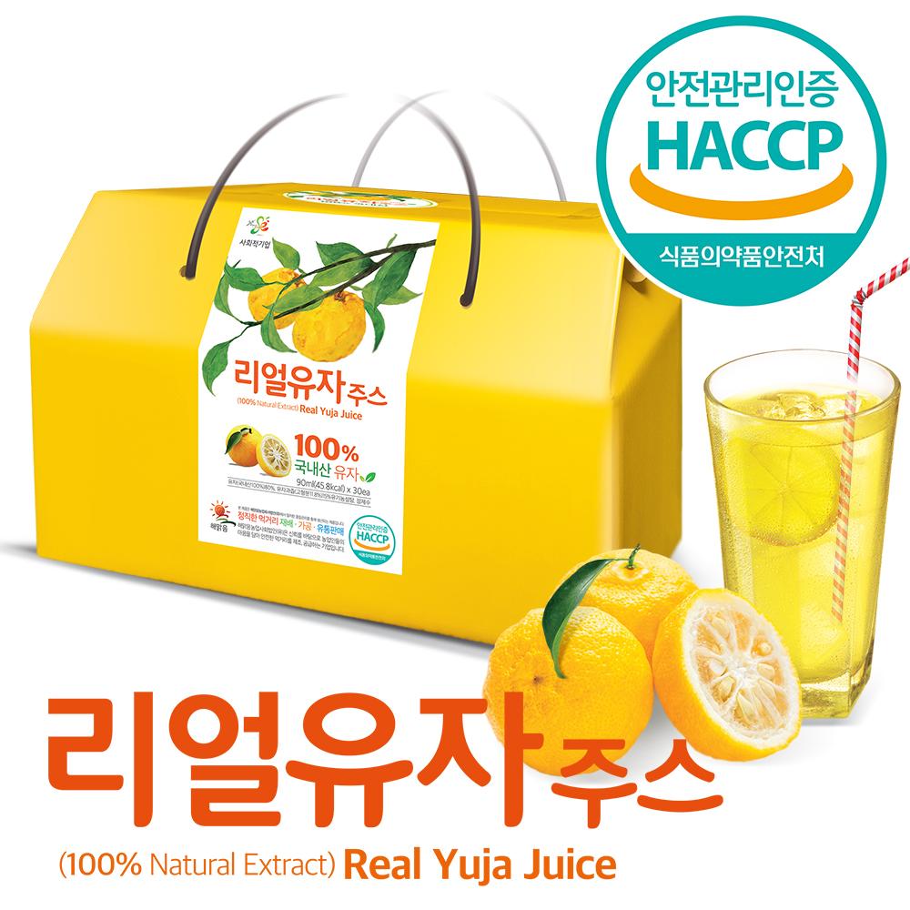 리얼유자주스 