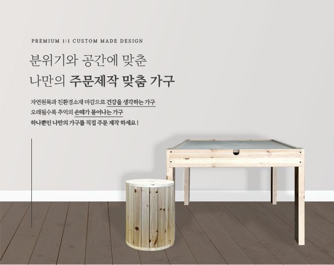 주문제작 레고테이블 / 스토리지의자