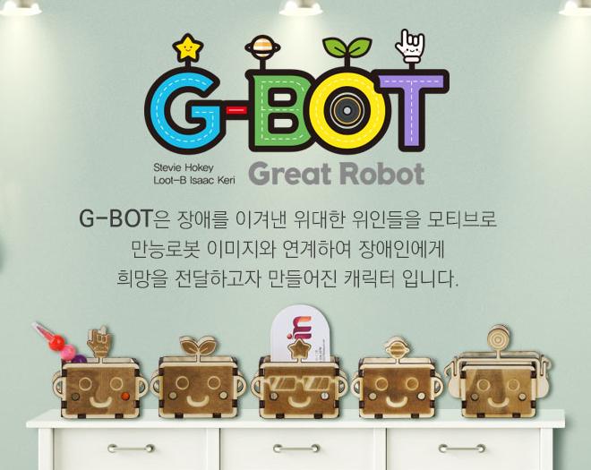 G-BOT(쥐봇) DIY 원목 미니 수납함