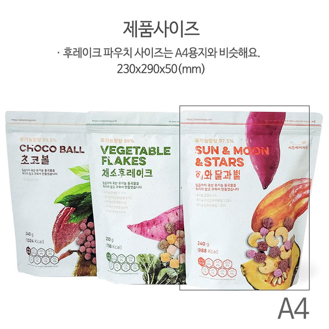 [유기농] 해와달과별/채소후레이크/초코볼