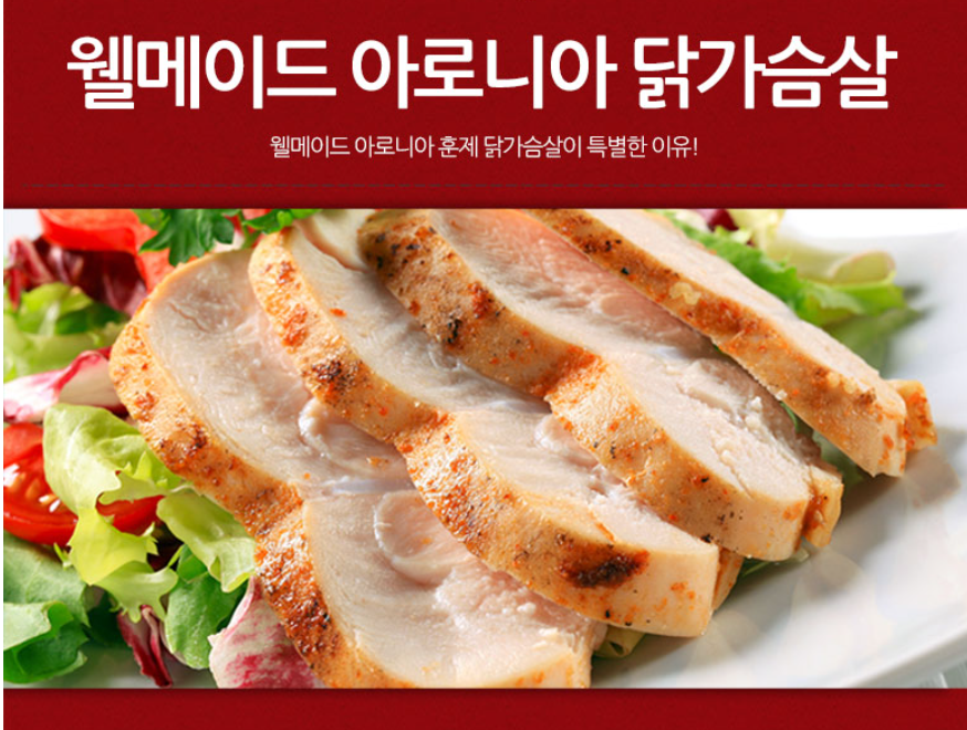 아로니아 숙성 훈제 닭가슴살 3kg (200g*15팩)-두메산골영농조합법인-차세대 판로플랫폼 스토어(STORE) 36.5