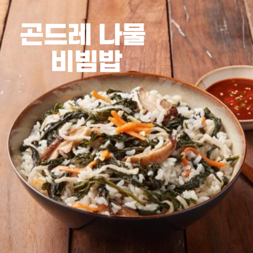 [바로COOK]곤드레나물비빔밥