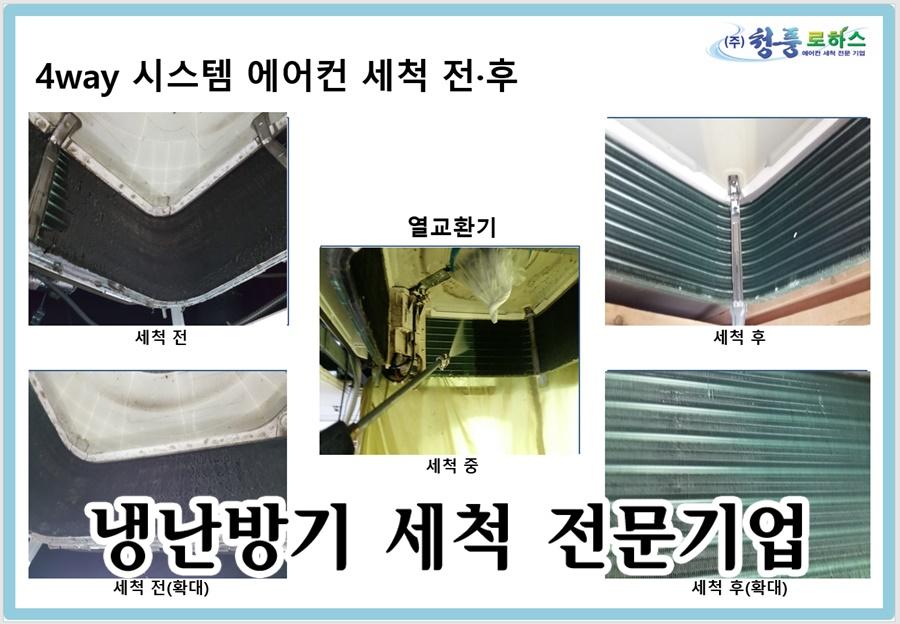 천정형 시스템에어컨 분해살균세척
