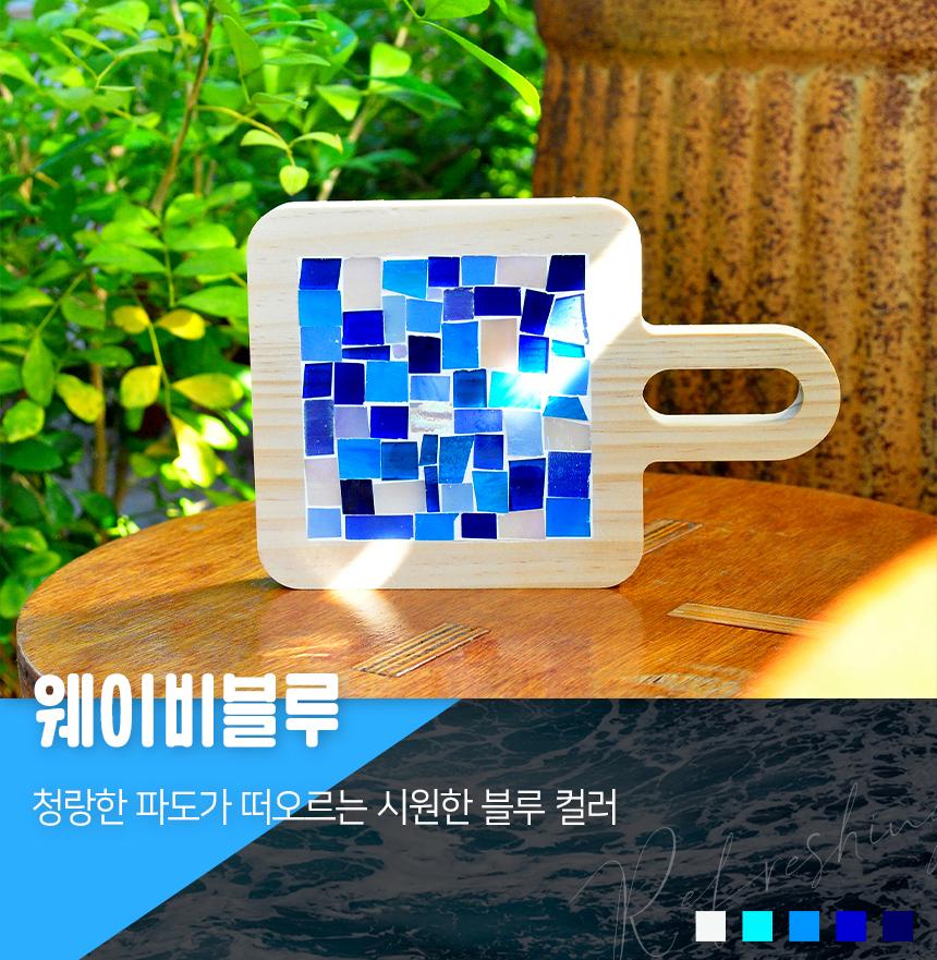 DIY 냄비받침 만들기 업사이클링 키트 폐유리 새활용 (만들기영상 포함)-주식회사 아트앤허그-차세대 판로플랫폼 가치장터