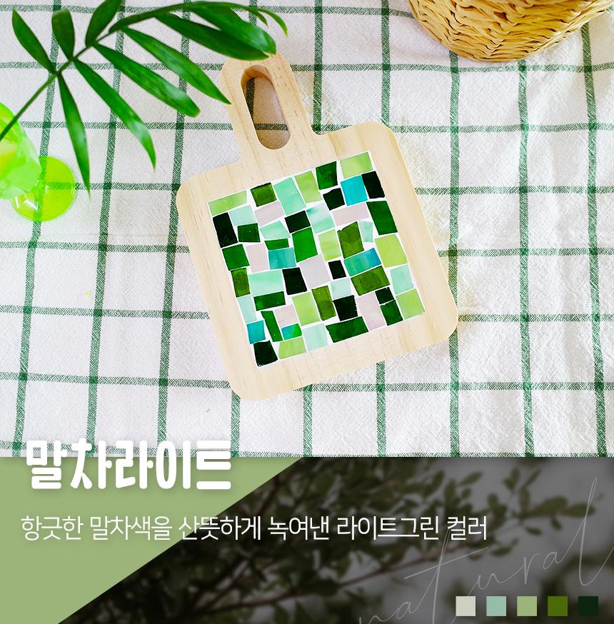 DIY 냄비받침 만들기 업사이클링 키트 폐유리 새활용 (만들기영상 포함)-주식회사 아트앤허그-차세대 판로플랫폼 가치장터