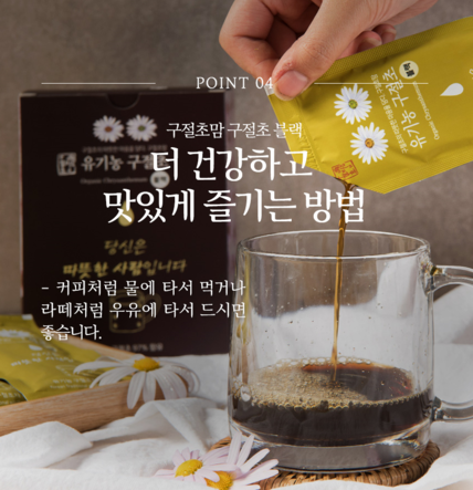 구절초맘 유기농 구절초블랙 농축액40ml*12개입-농업회사법인(주)백민구절초연구소-차세대 판로플랫폼 스토어(STORE) 36.5