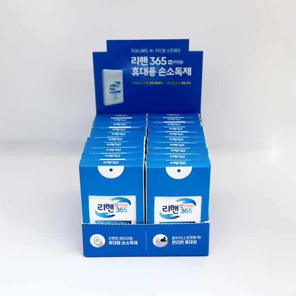 리핸365손소독제 세트