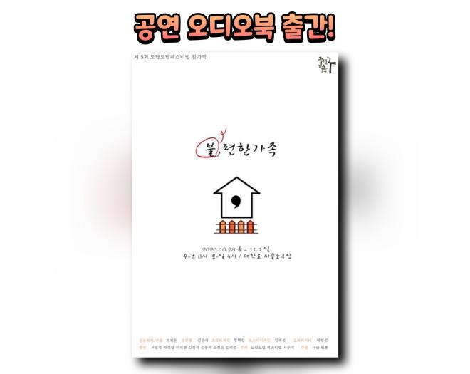 [공연오디오북] 연극 내가 없는 세상-주식회사 표현하다-차세대 판로플랫폼 스토어(STORE) 36.5