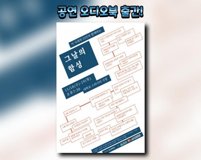 [공연오디오북] 연극 악어-주식회사 표현하다-차세대 판로플랫폼 스토어(STORE) 36.5