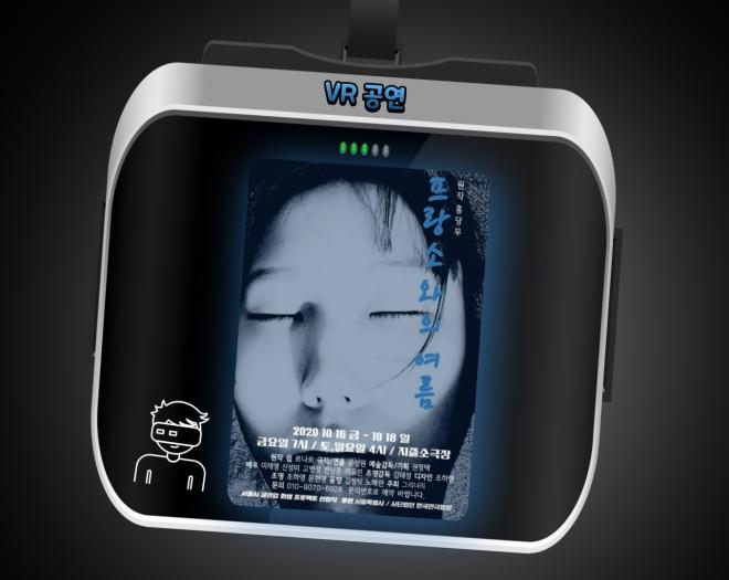 [VR공연스트리밍] 불, 편한 가족 (대여)-주식회사 표현하다-차세대 판로플랫폼 스토어(STORE) 36.5
