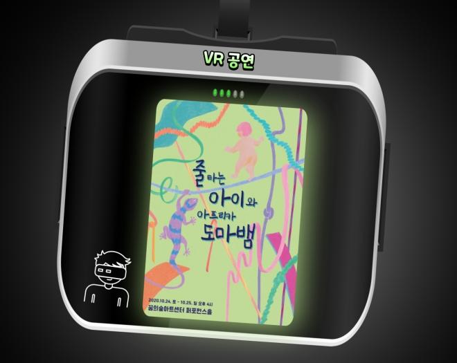 [VR공연스트리밍] 로드 트립 투맨쇼 〈펀치터치〉 (대여)-주식회사 표현하다-차세대 판로플랫폼 스토어(STORE) 36.5