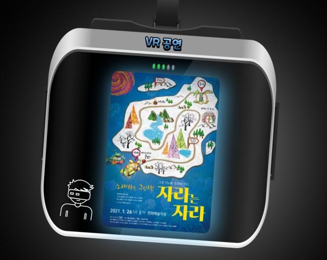 [VR공연스트리밍] 자라는 자라 (대여)