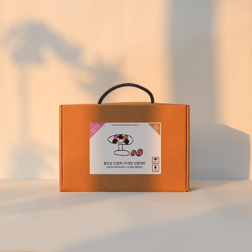 좋은날 공정무역/디카페인 드립백 선물세트 10g*20개입-성미산 좋은날 협동조합-차세대 판로플랫폼 스토어(STORE) 36.5