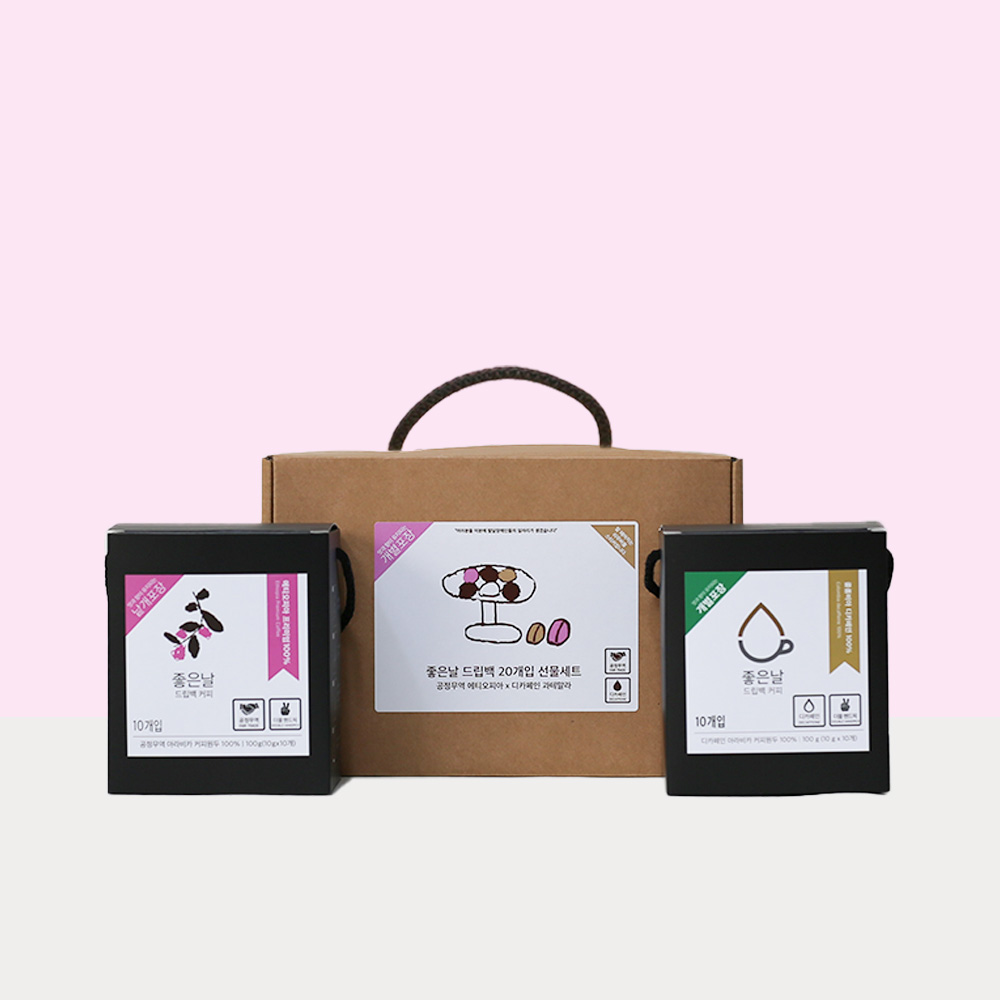좋은날 공정무역/디카페인 드립백 선물세트 10g*20개입