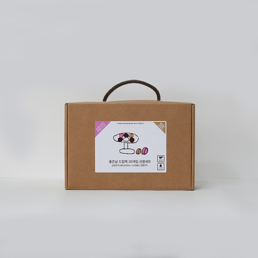 좋은날 공정무역/디카페인 드립백 선물세트 10g*20개입-성미산 좋은날 협동조합-차세대 판로플랫폼 스토어(STORE) 36.5