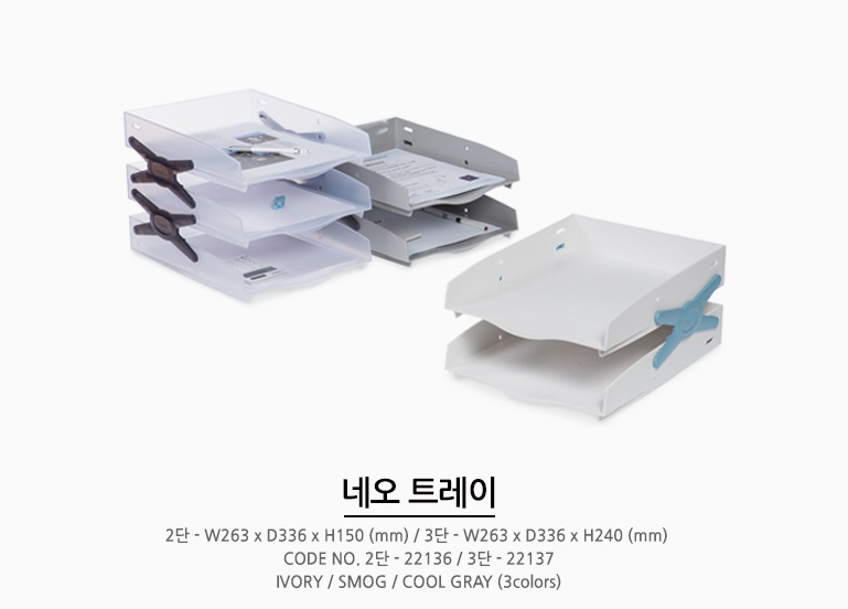 네오 트레이 3단-사단법인청소년건강활동진흥재단-차세대 판로플랫폼 스토어(STORE) 36.5