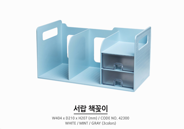 서랍 책꽂이-사단법인청소년건강활동진흥재단-차세대 판로플랫폼 스토어(STORE) 36.5