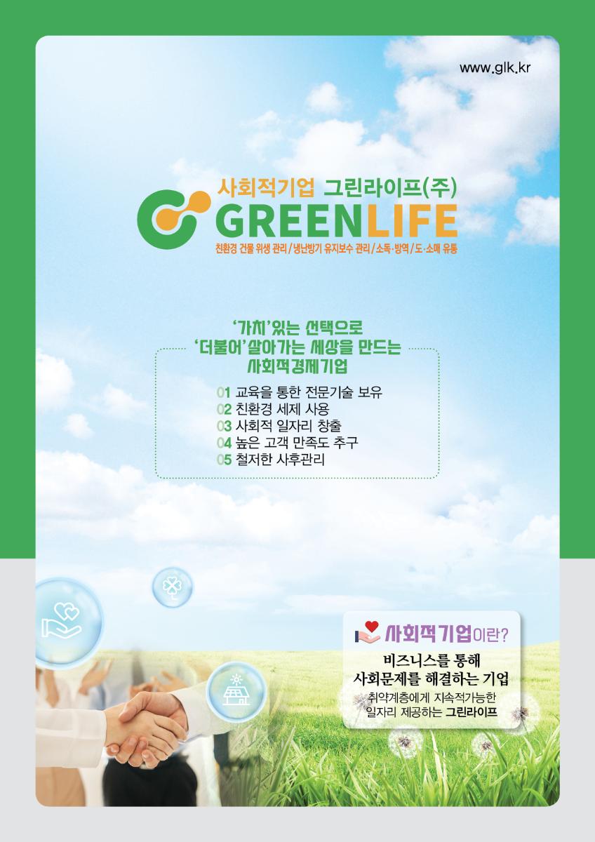 입주 청소 및 사무실 청소
