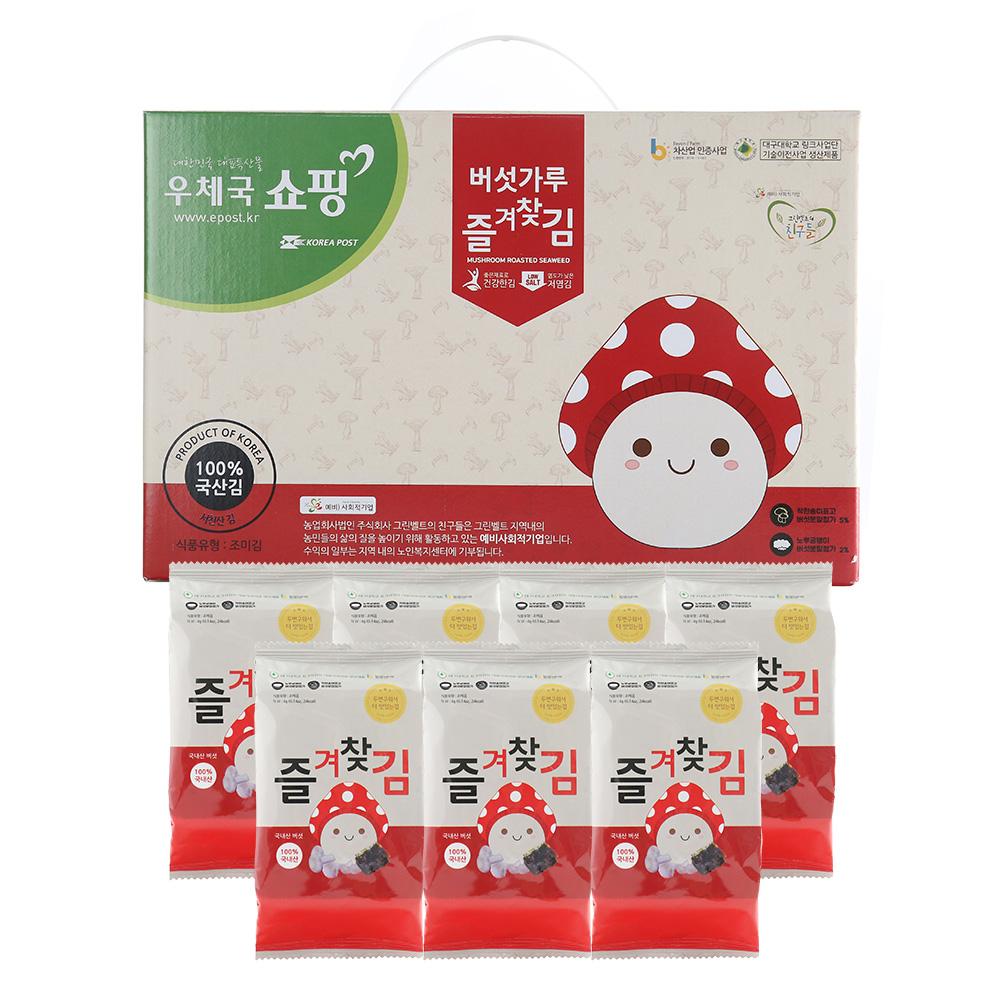 버섯가루 즐겨찾김 도시락김25봉-농업회사법인 (주) 그린벨트의 친구들-차세대 판로플랫폼 스토어(STORE) 36.5