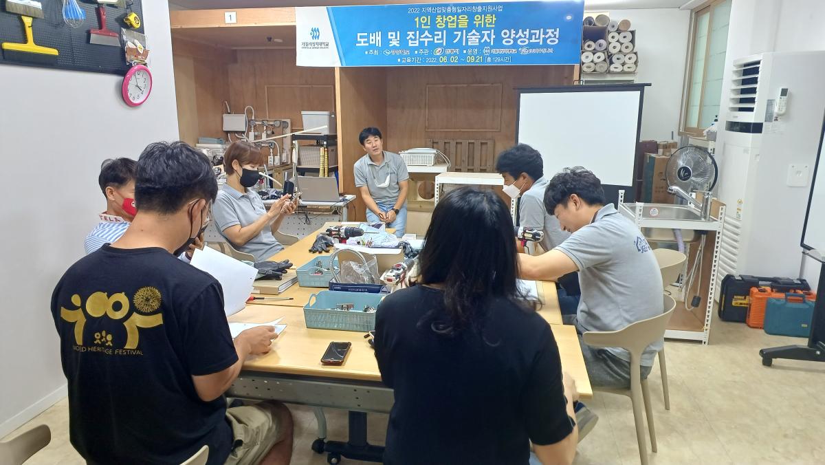 집수리교육-주식회사 하우징나라-차세대 판로플랫폼 가치장터