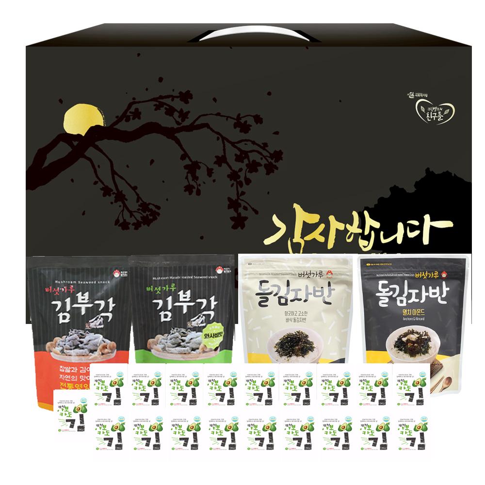 아보카도김 종합선물세트