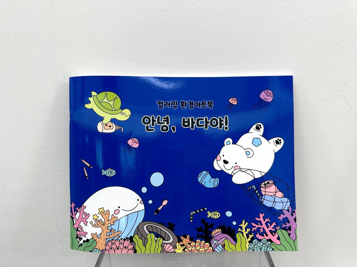 컬러링 환경아트북-(주)우시산-차세대 판로플랫폼 스토어(STORE) 36.5