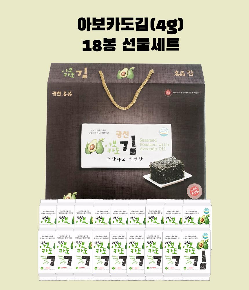 아보카도김 선물세트(4g*18봉)