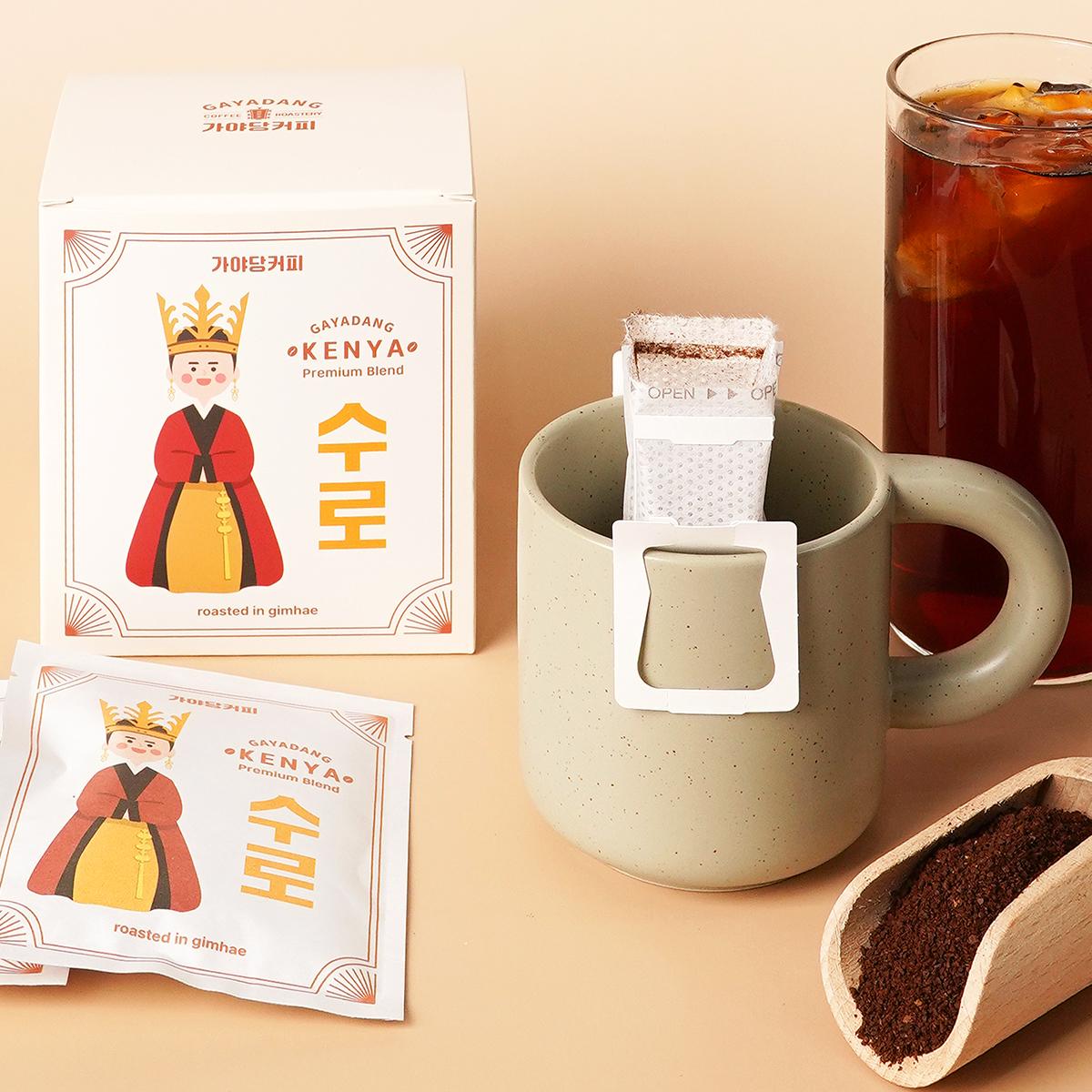 가야당 수로 드립백