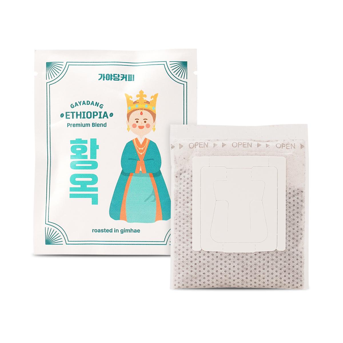 가야당 황옥 드립백