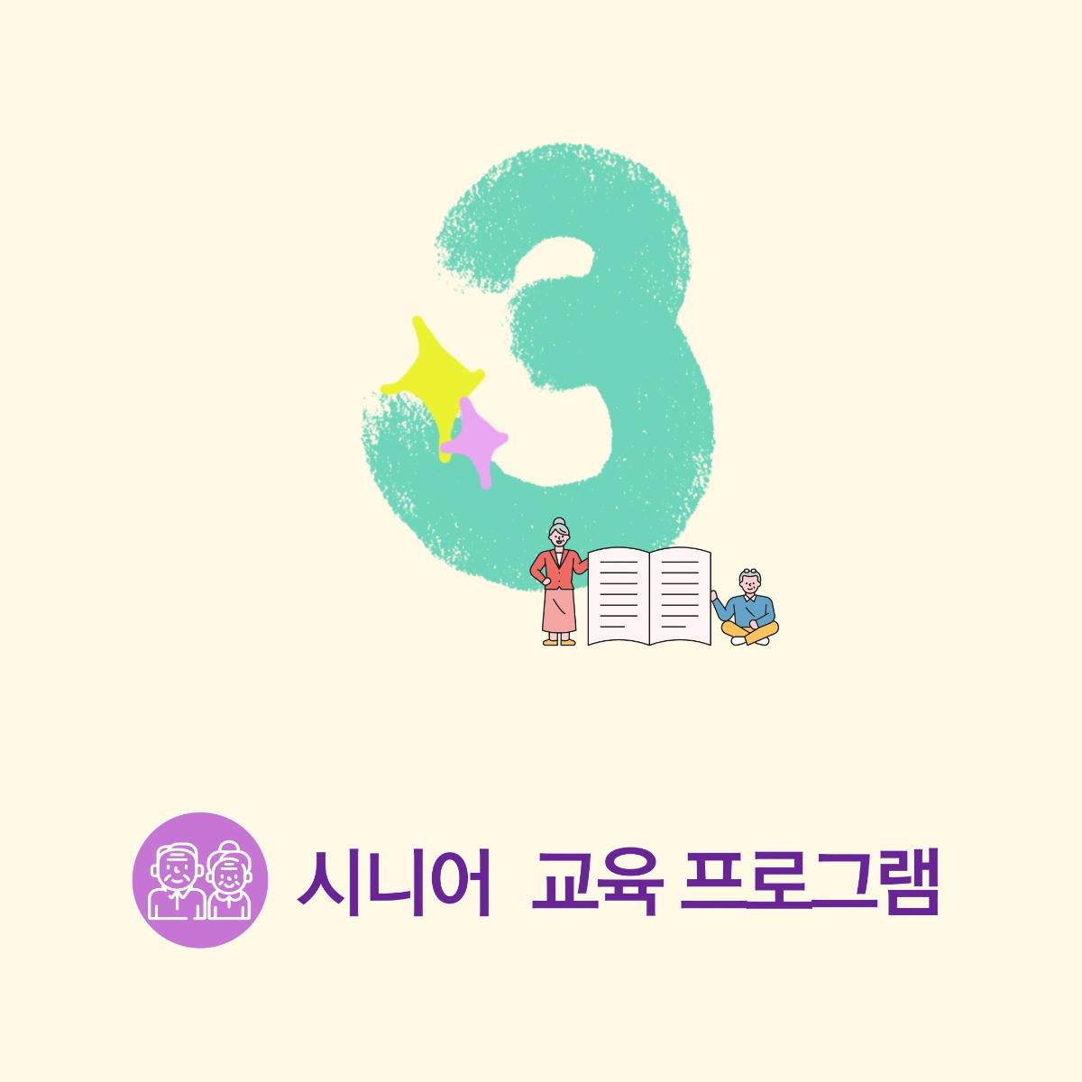 시니어들을 위한 창의적 자기표현의 장, ‘표현하다’의 디지털 콘텐츠 융합 문화예술교육-주식회사 표현하다-차세대 판로플랫폼 스토어(STORE) 36.5