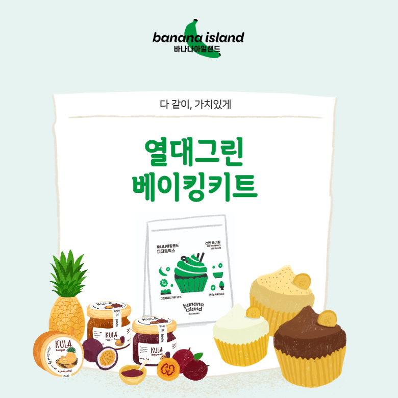 그린바나나가루 300g-주식회사코너스톤티엔엠(CornerstoneT&MCo.,Ltd.)-차세대 판로플랫폼 스토어(STORE) 36.5