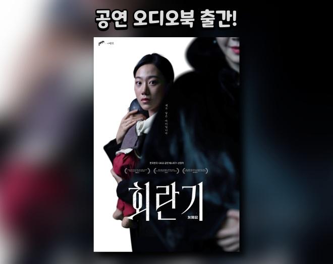 [공연오디오북] 연극 싱크홀-주식회사 표현하다-차세대 판로플랫폼 스토어(STORE) 36.5