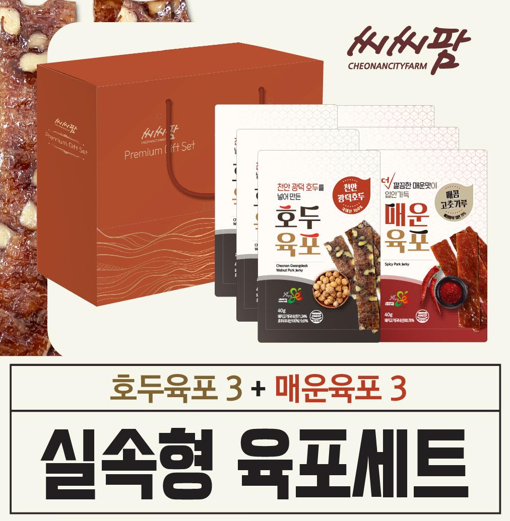 씨씨팜 육포세트240