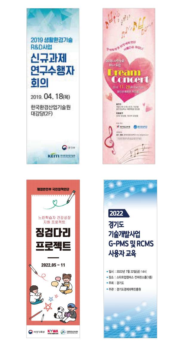 배너(디자인포함)